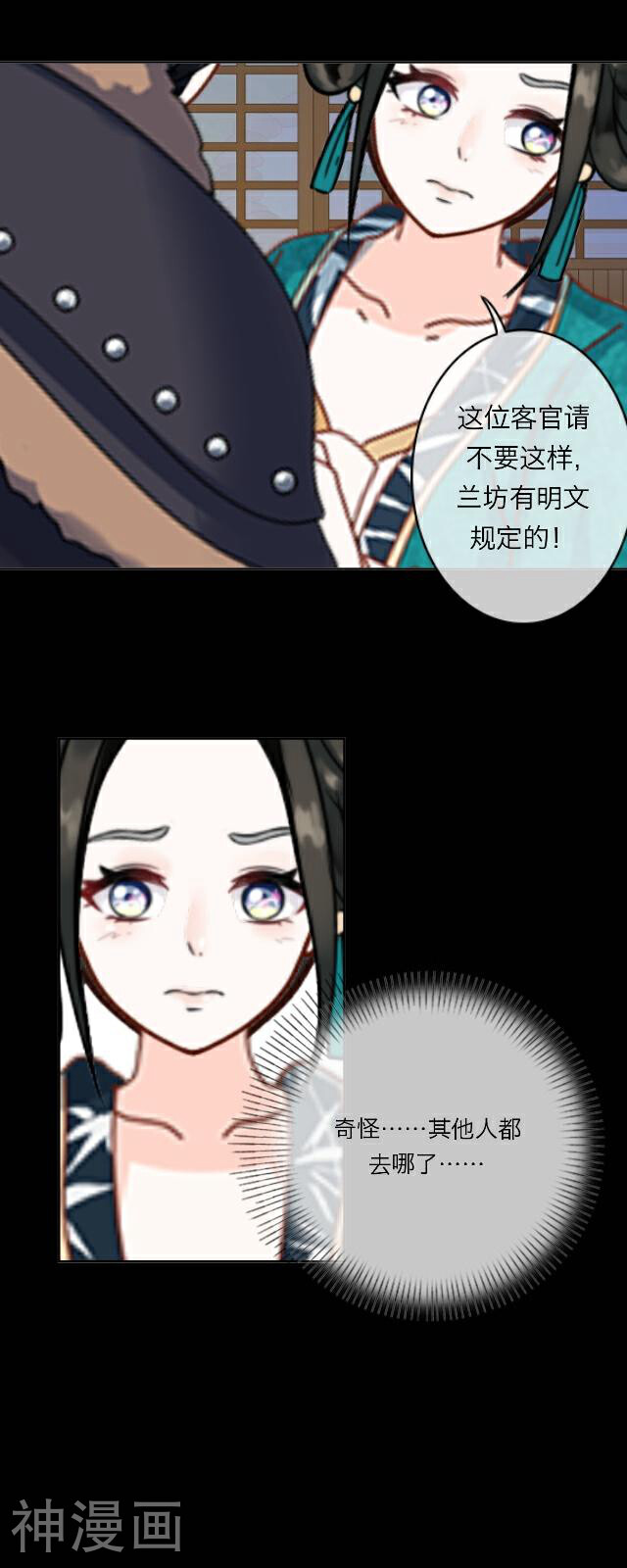 龙吟韩漫全集-番外9 李凌传7无删减无遮挡章节图片 